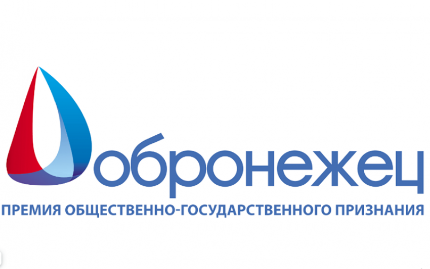 АНО «Ресурсный центр поддержки НКО Воронежской области «Воронежский Дом НКО» при поддержке Правительства Воронежской области объявляет о начале проведения конкурса «Премия общественно-государственного признания «Добронежец-2024»..