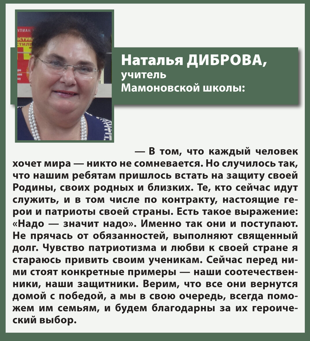 Напоминаем, что всем воронежцам, заключившим контракт с Министерством обороны, полагается единовременная выплата в размере 905 тысяч рублей, статус ветерана боевых действий, а также социальная поддержка со стороны правительства Воронежской области всех во.