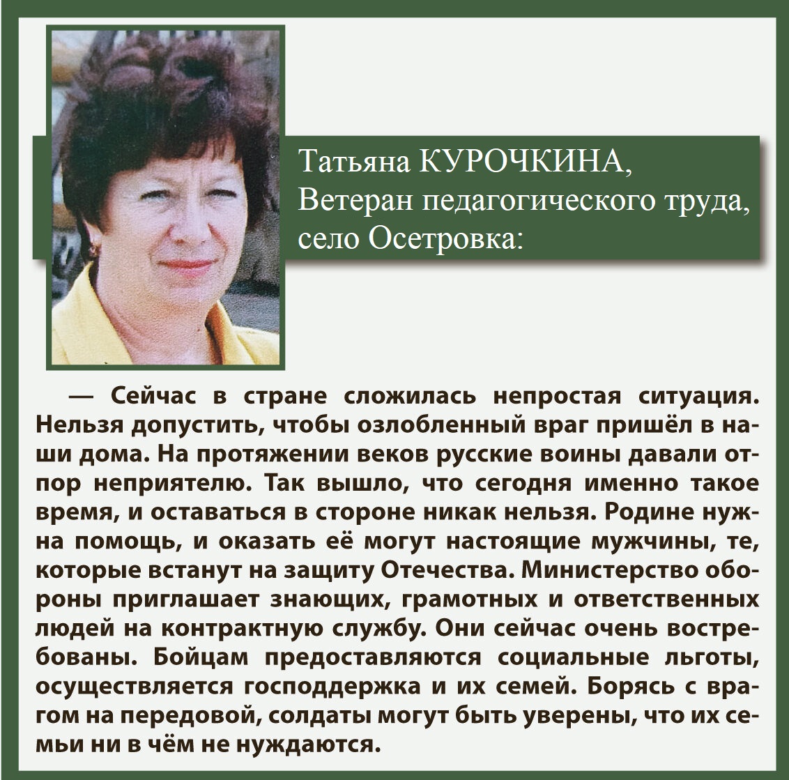 Напоминаем, что всем воронежцам, заключившим контракт с Министерством обороны, полагается единовременная выплата в размере 905 тысяч рублей, статус ветерана боевых действий.