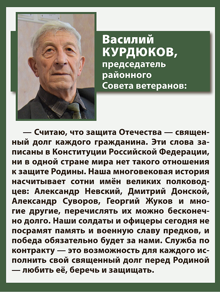 Напоминаем, что всем воронежцам, заключившим контракт с Министерством обороны.