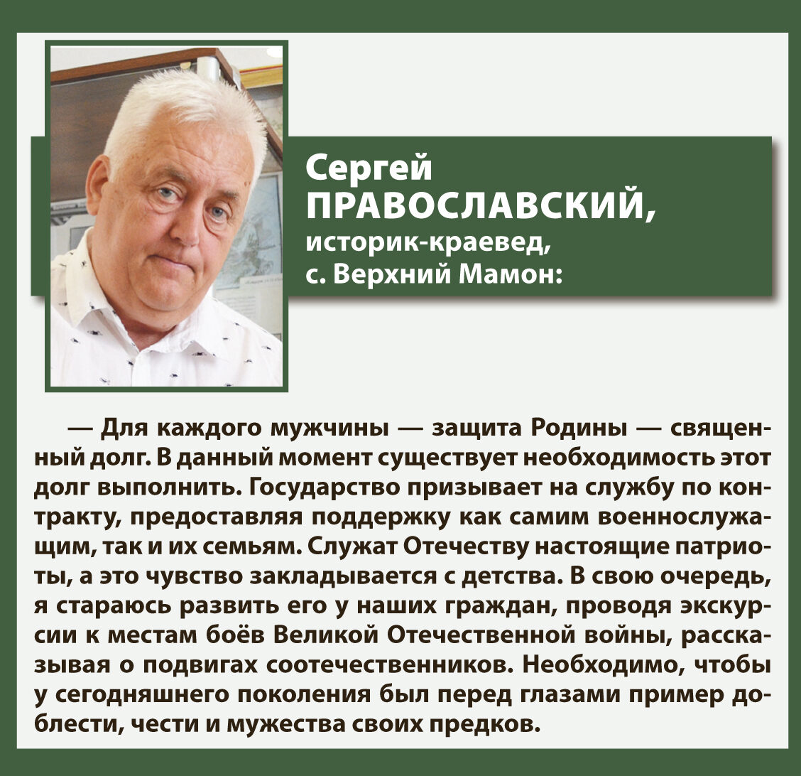 Напоминаем, что всем воронежцам, заключившим контракт с Министерством обороны, полагается единовременная выплата в размере 700 тысяч рублей, статус ветерана боевых действий, а также социальная поддержка со стороны Правительства Воронежской области всех во.