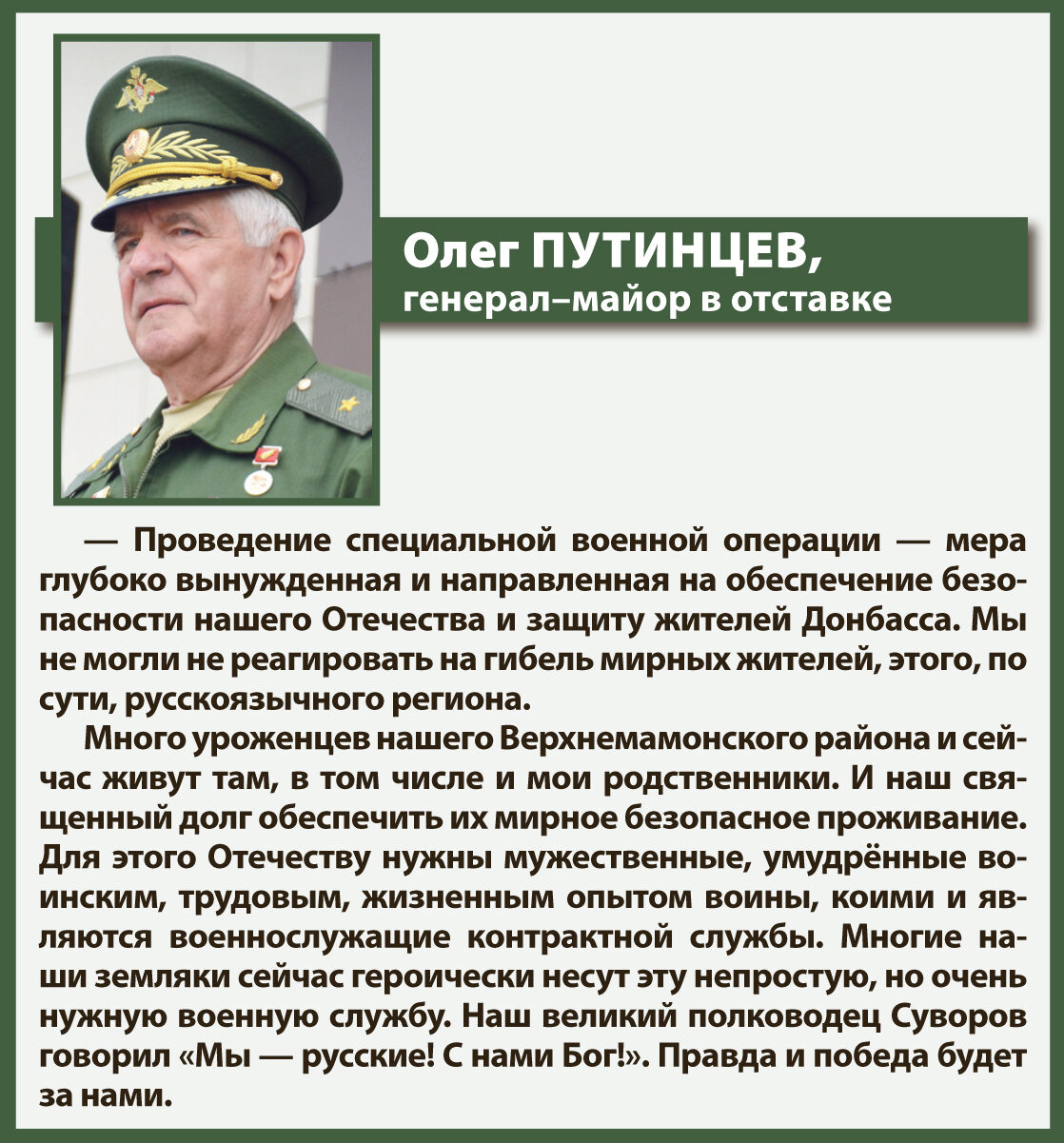 Напоминаем, что всем воронежцам, заключившим контракт с Минобороны, полагается единовременная выплата в размере 315 тысяч рублей, статус ветерана боевых действий..