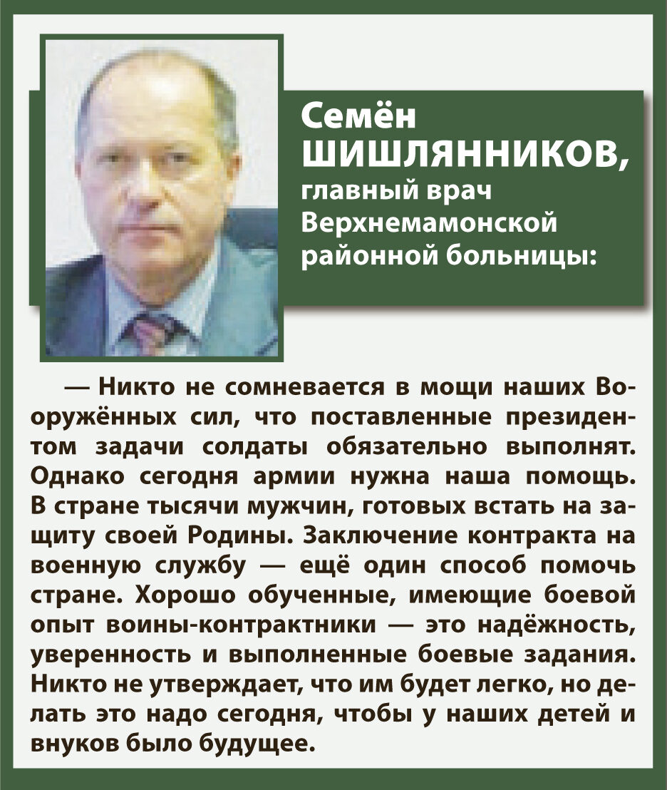 Напоминаем, что всем воронежцам, заключившим контракт с Министерством обороны, полагается единовременная выплата в размере 700 тысяч рублей, статус ветерана боевых действий, а также социальная поддержка со стороны Правительства Воронежской области всех во.