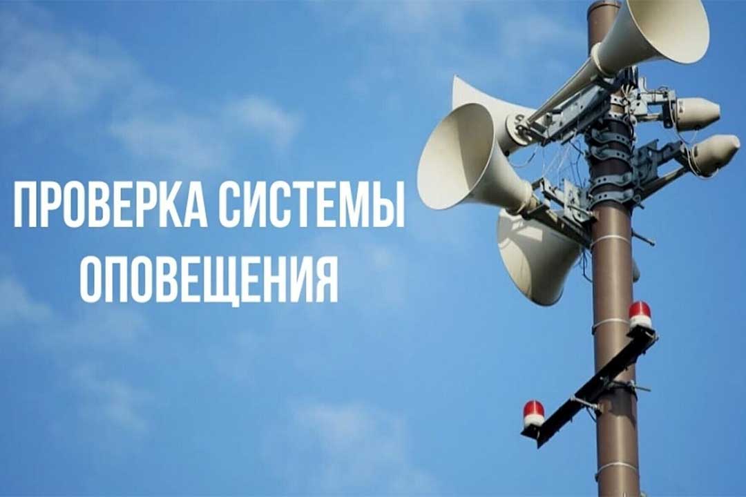 Уважаемые жители Верхнемамонского  муниципального района! 5 марта 2025 года  в 10 часов 40 минут по местному времени пройдёт комплексная проверка готовности системы оповещения населения. Сигнал подается электрическими сиренами, громкоговорителями. Услышав.