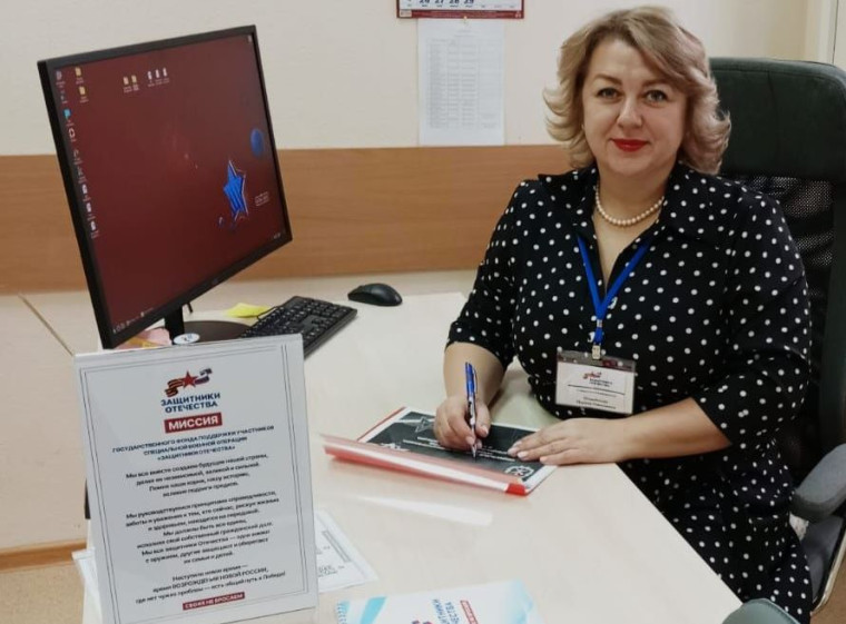 ФОНД "ЗАЩИТНИКИ ОТЕЧЕСТВА". ФОНД "ЗАЩИТНИКИ ОТЕЧЕСТВА".