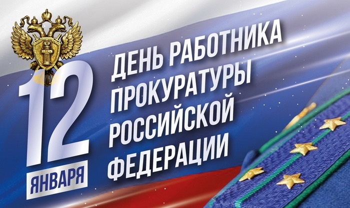 Уважаемые сотрудники прокуратуры Верхнемамонского района!. Уважаемые сотрудники прокуратуры Верхнемамонского района!.