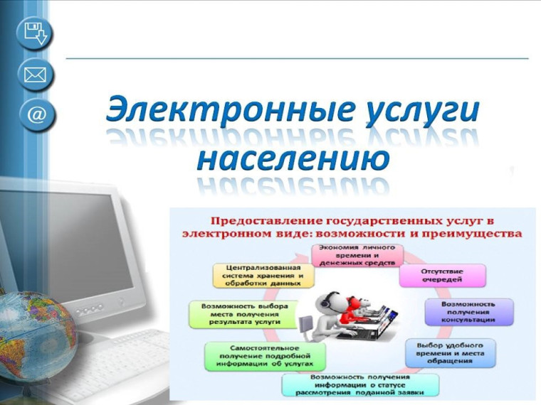 МУНИЦИПАЛЬНЫЕ УСЛУГИ ДОСТУПНЫ В ЭЛЕКТРОННОМ ВИДЕ. МУНИЦИПАЛЬНЫЕ УСЛУГИ ДОСТУПНЫ В ЭЛЕКТРОННОМ ВИДЕ.