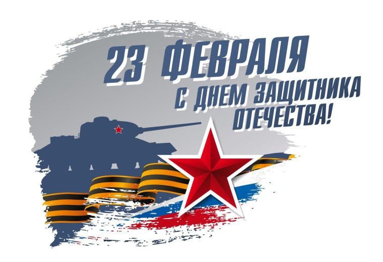 Уважаемые военнослужащие, ветераны войны и вооруженных сил, участники СВО! Дорогие земляки!. Уважаемые военнослужащие, ветераны войны и вооруженных сил, участники СВО! Дорогие земляки!.