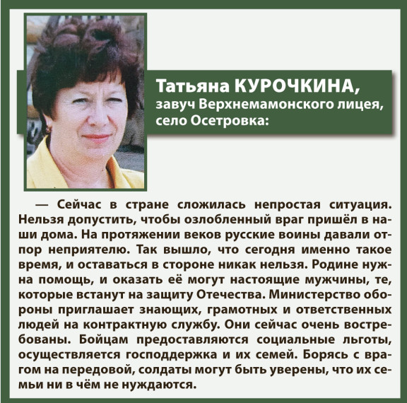 Напоминаем, что всем воронежцам, заключившим контракт с Минобороны, полагается единовременная выплата в размере 315 тысяч рублей, статус ветерана боевых действий.. Напоминаем, что всем воронежцам, заключившим контракт с Минобороны, полагается единовременная выплата в размере 315 тысяч рублей, статус ветерана боевых действий..